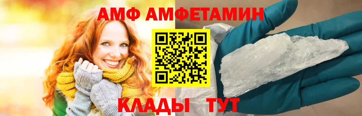 Amphetamine 98%  Вход с VPN  Нижнекамск 