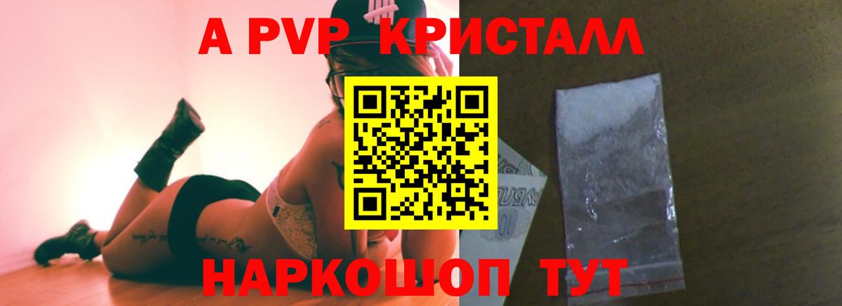 Нижнекамск  Alpha PVP крисы CK  Alfa_PVP Соль  Вход с VPN  Alpha PVP СК КРИС 