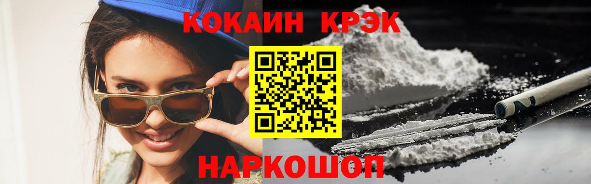 Кокаин Columbia Нижнекамск