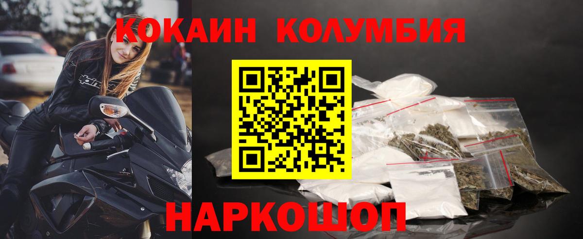 КОКАИН FishScale  Вход с VPN  Cocaine 98%  Нижнекамск 