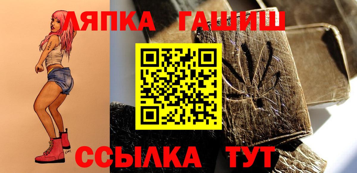 Нижнекамск  ГАШИШ  Вход с VPN  ГАШИШ убойный 