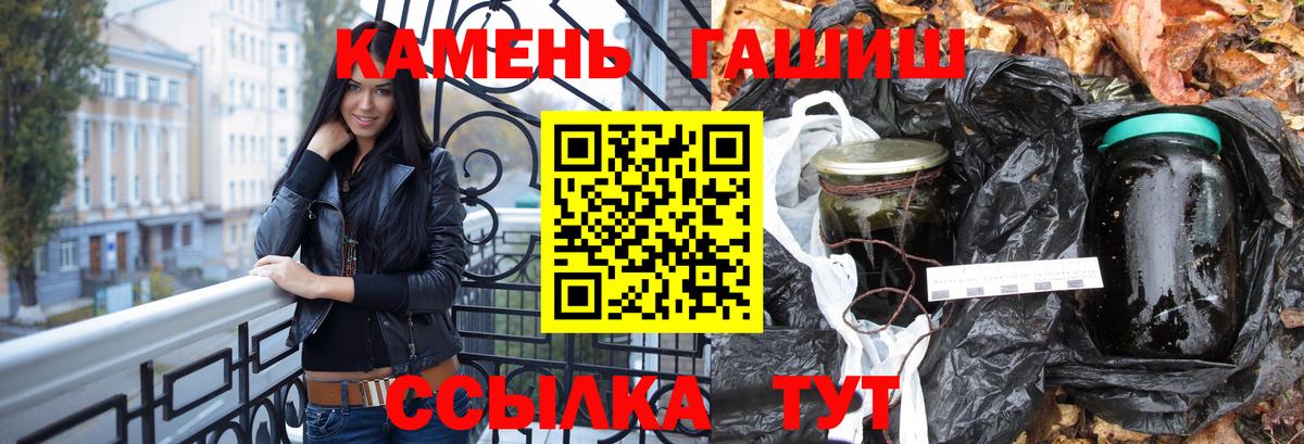 ГАШИШ гашик Нижнекамск