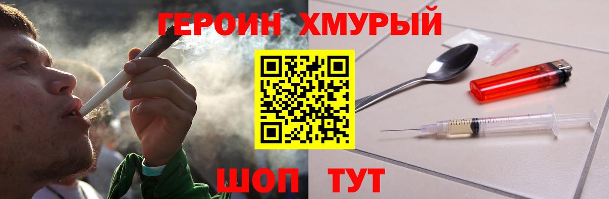 Героин  Героин VHQ  Вход с VPN  Нижнекамск 