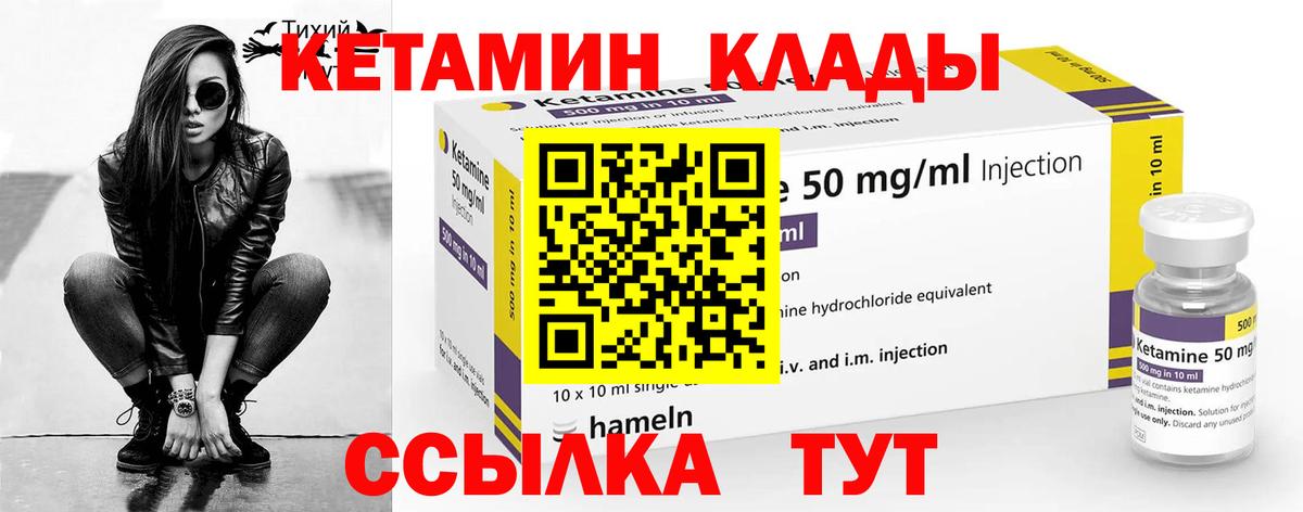 КЕТАМИН ketamine  Кетамин ketamine  Нижнекамск  Вход с VPN 