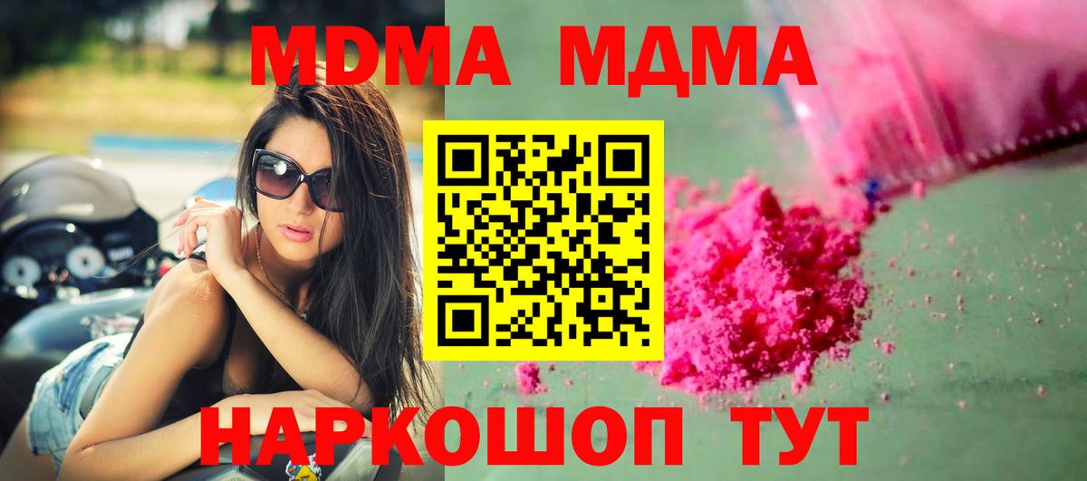 Нижнекамск  МДМА crystal  МДМА молли  Вход с VPN 