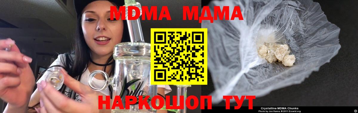 MDMA VHQ Нижнекамск