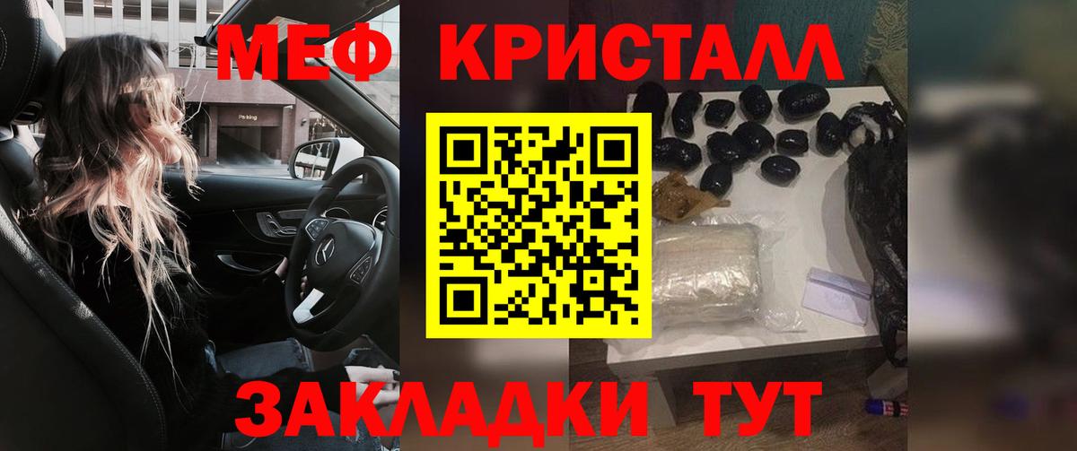 МЕГА tor  МЕФ  Мефедрон мука  Нижнекамск  Вход с VPN  МЕФ мяу мяу 