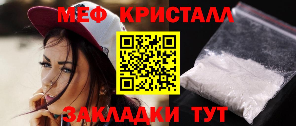 Меф мяу мяу кристаллы Нижнекамск