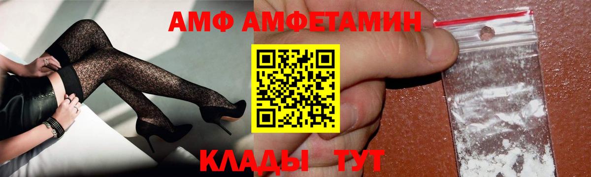 Первитин пудра  Вход с VPN  Метамфетамин  Нижнекамск 