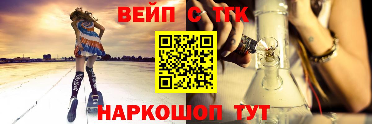 Дистиллят ТГК гашишное масло  ТГК вейп  Вход с VPN  Нижнекамск 